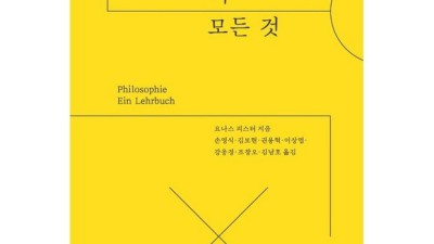 철학의 모든것? 나만 몰랐던 꿀팁 대방출! ✨