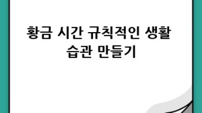 밤🌙새는 댕댕이🐶 이제 안녕! #강아지수면훈련 꿀팁🍯 대방출!
